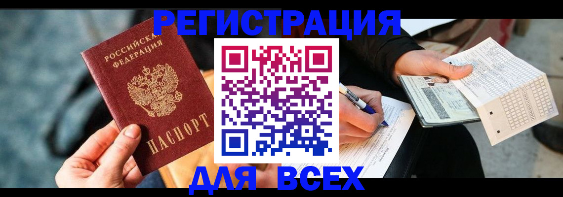 регистрация для школы в Минеральных Водах
