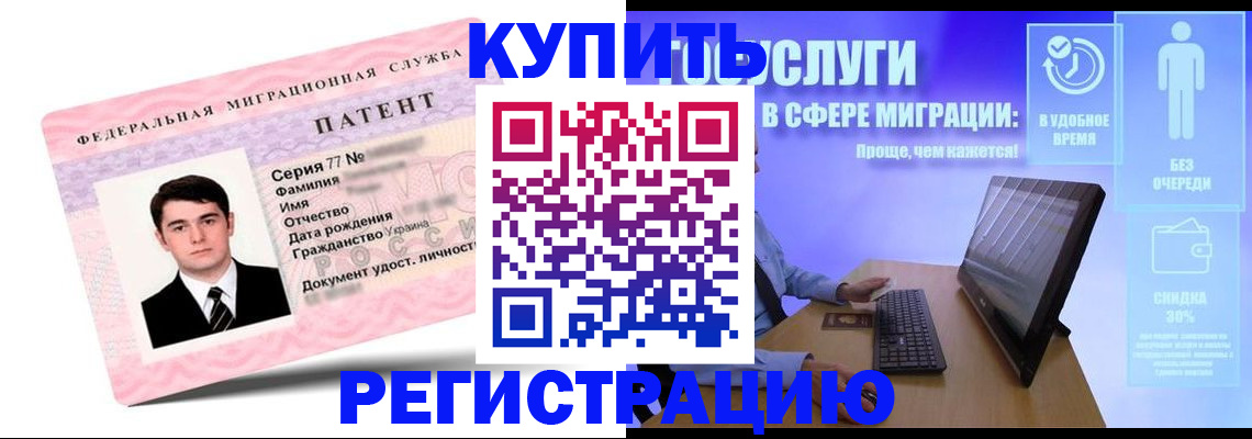 прописка регистрация в Минеральных Водах