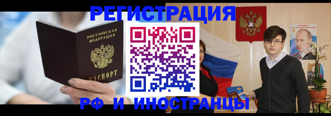 временная регистрация поиск в Минеральных Водах