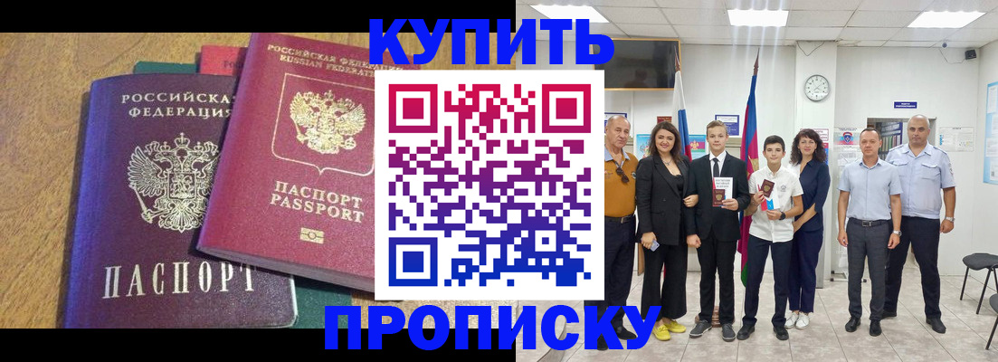 где прописаться в Минеральных Водах