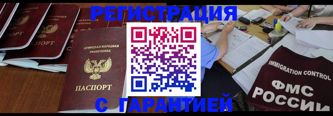 прописка в квартире в Минеральных Водах